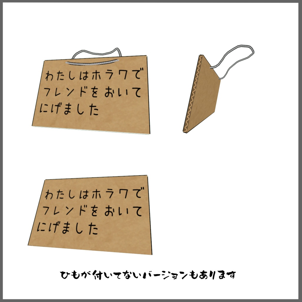 【段ボール】首から下げて反省の意を示すやつ【MA対応】