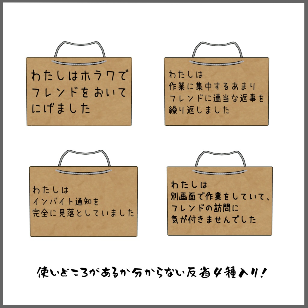 【段ボール】首から下げて反省の意を示すやつ【MA対応】