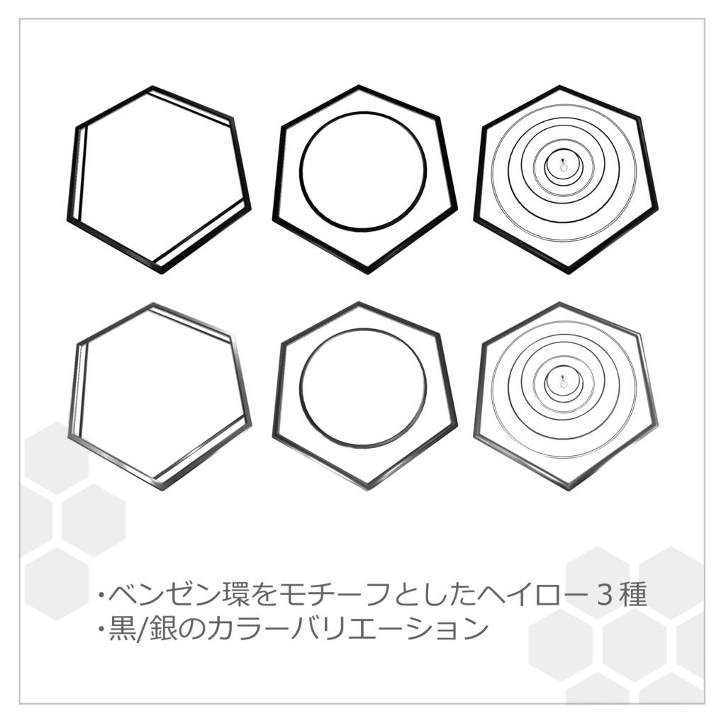 【回る】ベンゼンヘイロー【MA対応】