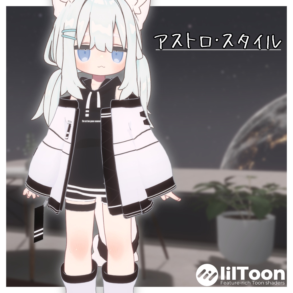 【キプフェル対応】アストロ・スタイル【MA対応】
