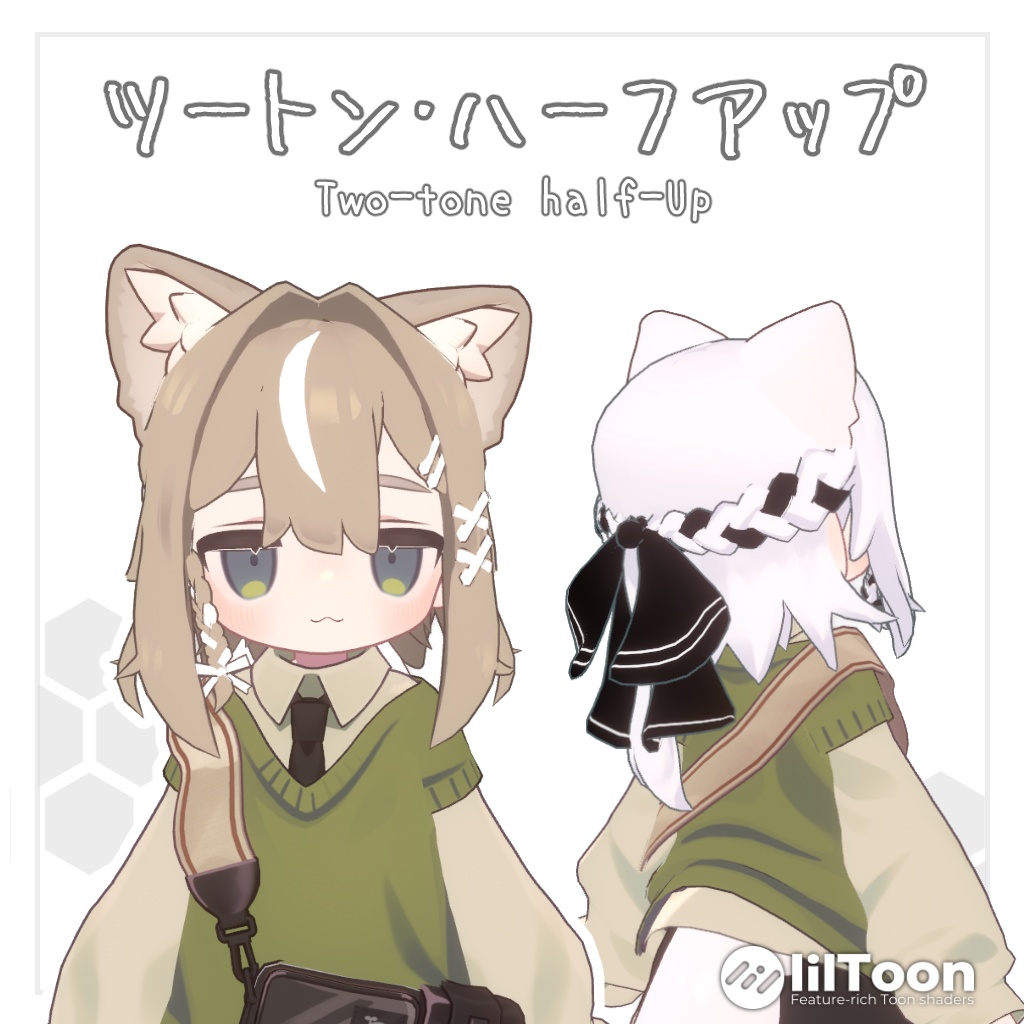 【キプフェル対応】ツートン・ハーフアップ【MA対応】