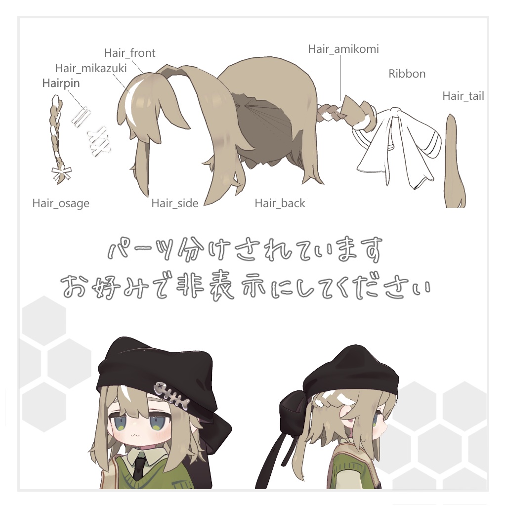 【キプフェル対応】ツートン・ハーフアップ【MA対応】