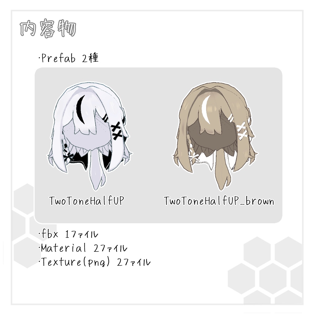 【キプフェル対応】ツートン・ハーフアップ【MA対応】