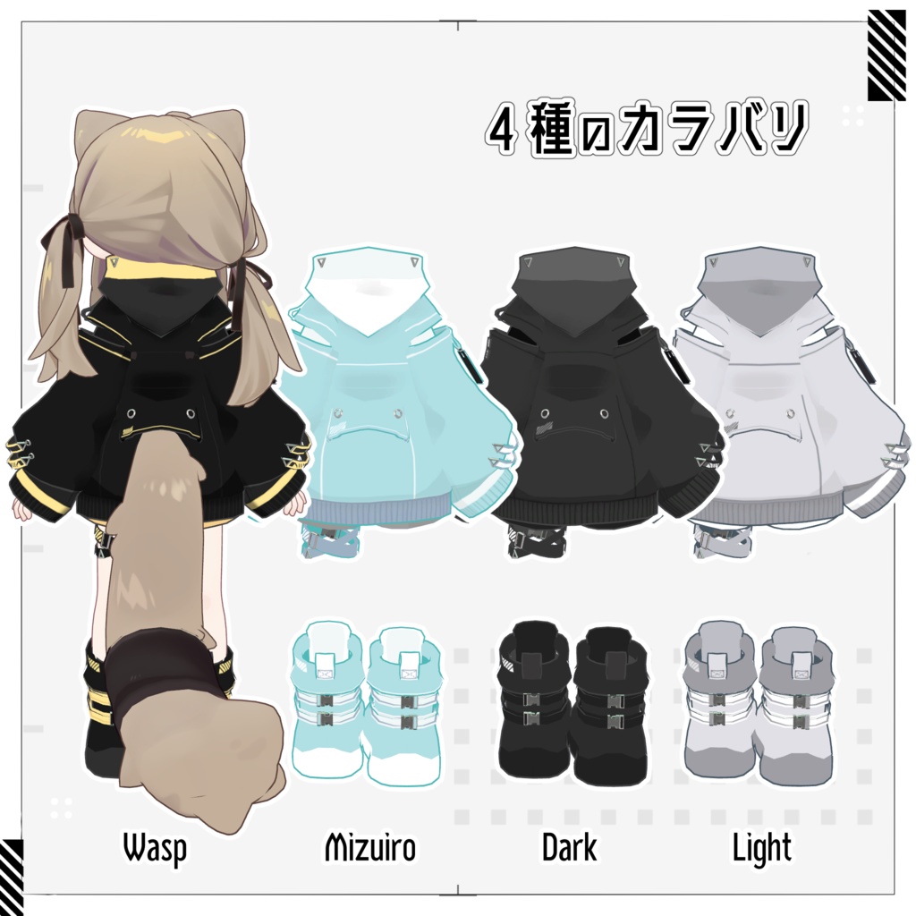 【まめふれんず対応】インダストリアル・ストライプ