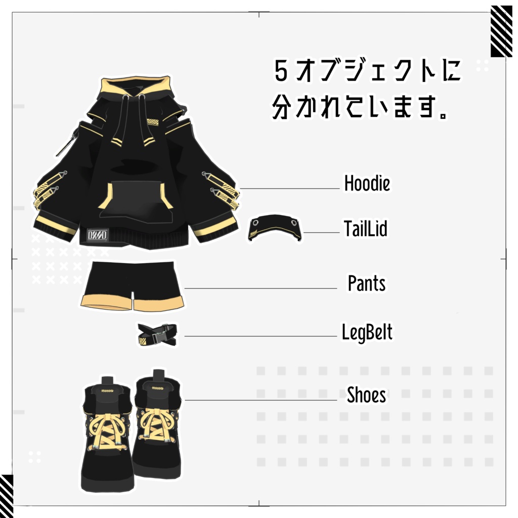 【まめふれんず対応】インダストリアル・ストライプ