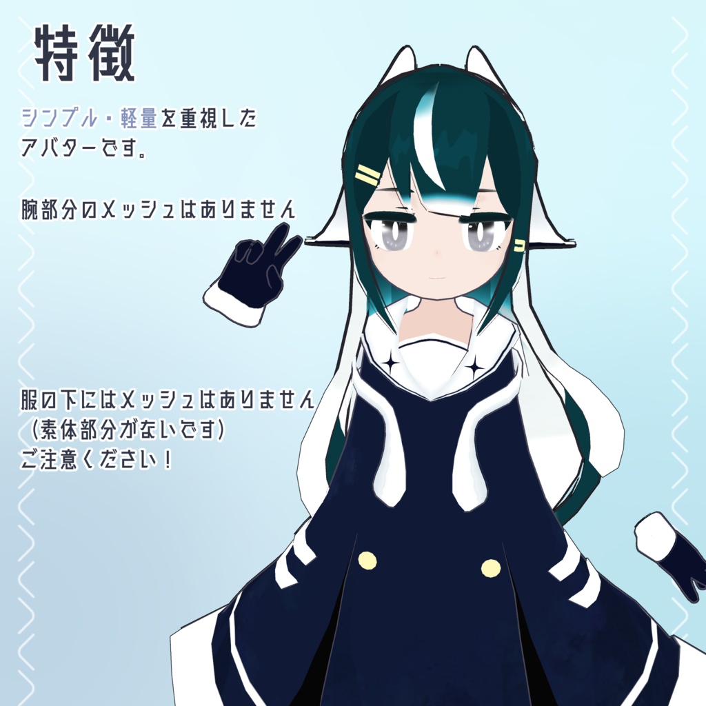 【オリジナル3Dモデル】タマニカ -Tamanika-