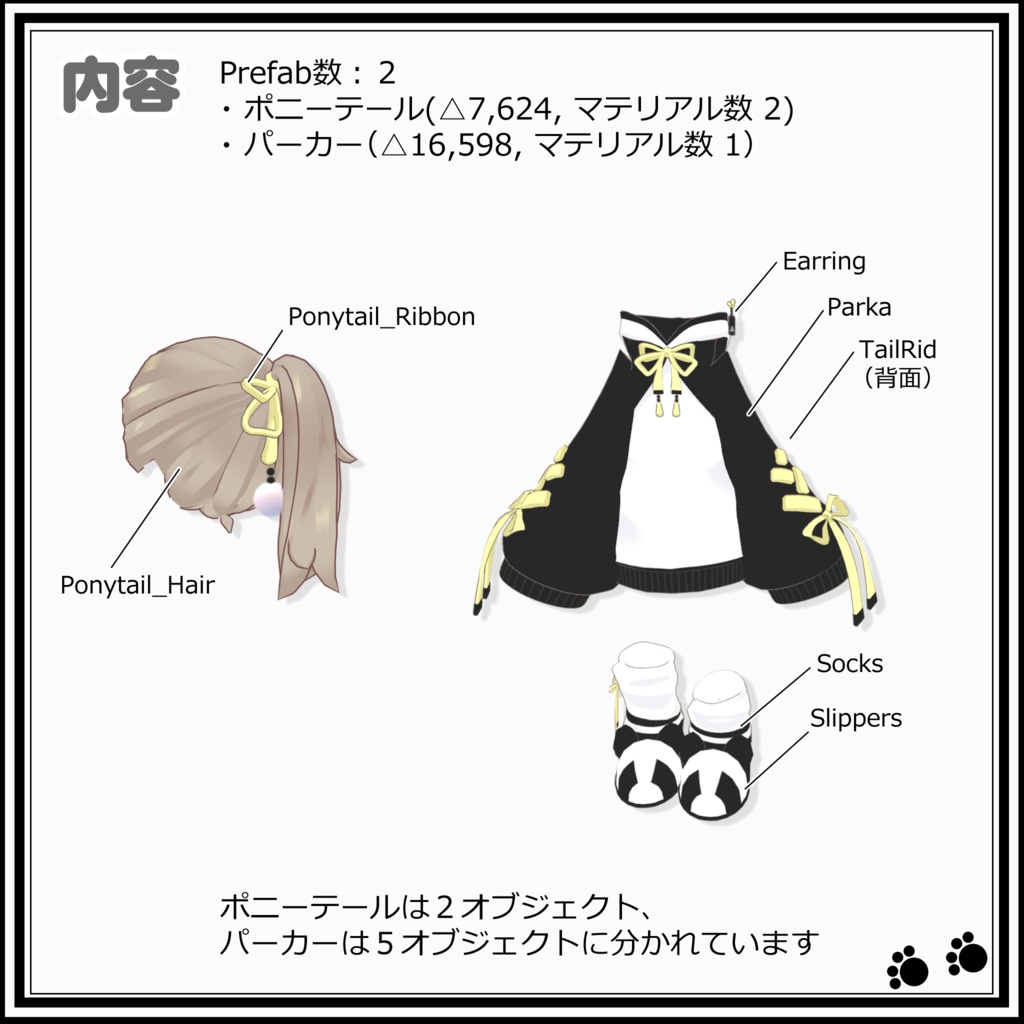 【キプフェル対応】だぼパンダパーカー+ポニテ【販売開始セール中】