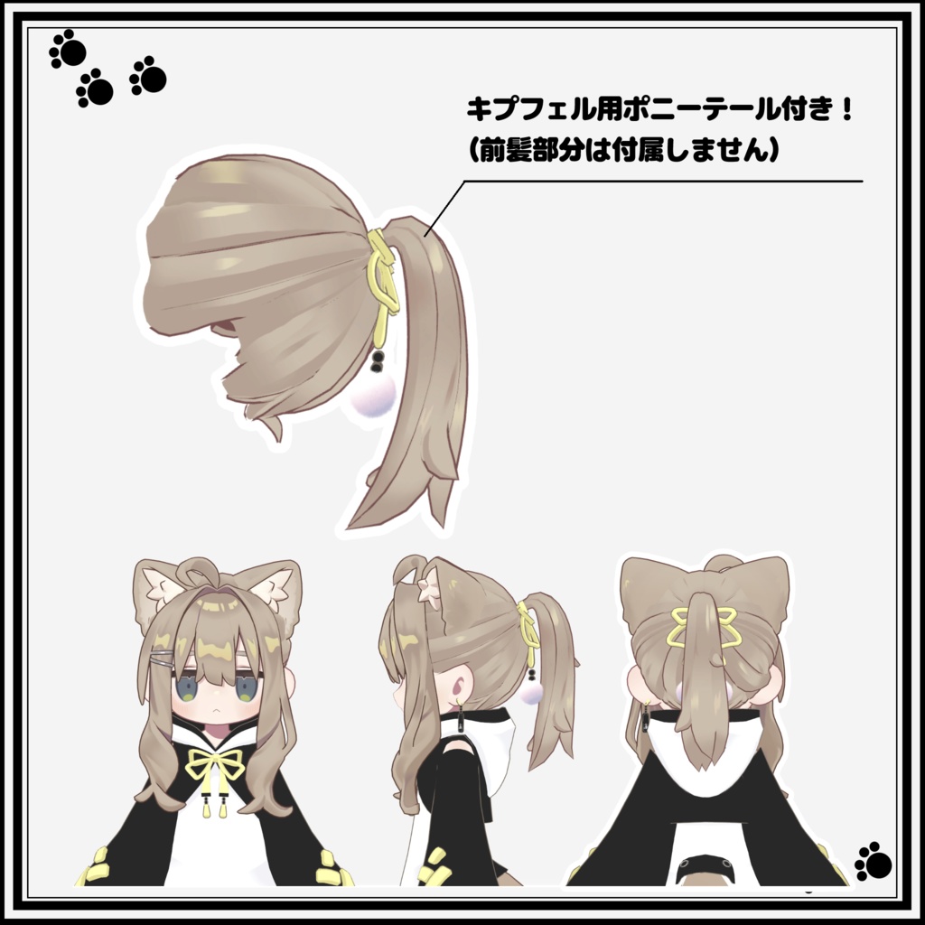 【キプフェル対応】だぼパンダパーカー+ポニテ【販売開始セール中】