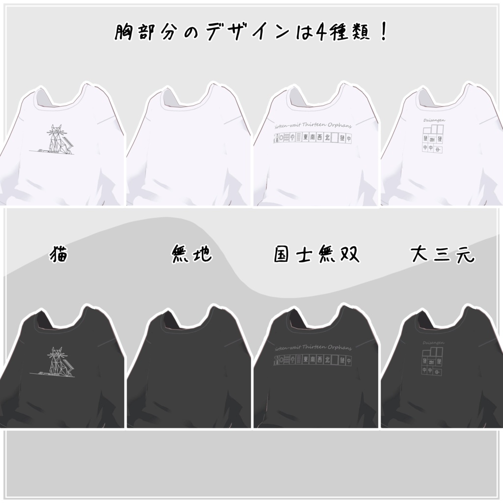 【まめふれんず対応】ゆるタイフロントTシャツ