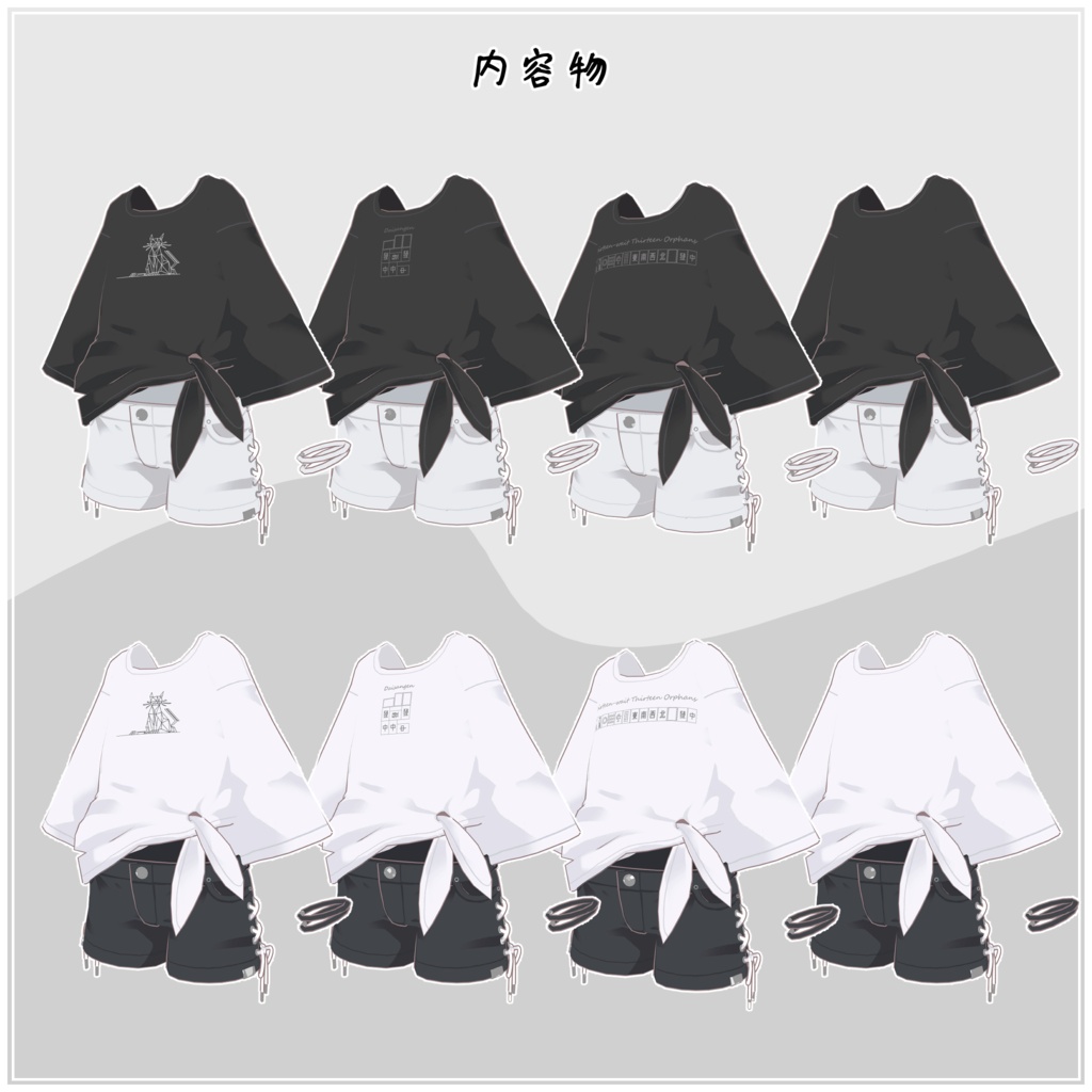 【まめふれんず対応】ゆるタイフロントTシャツ