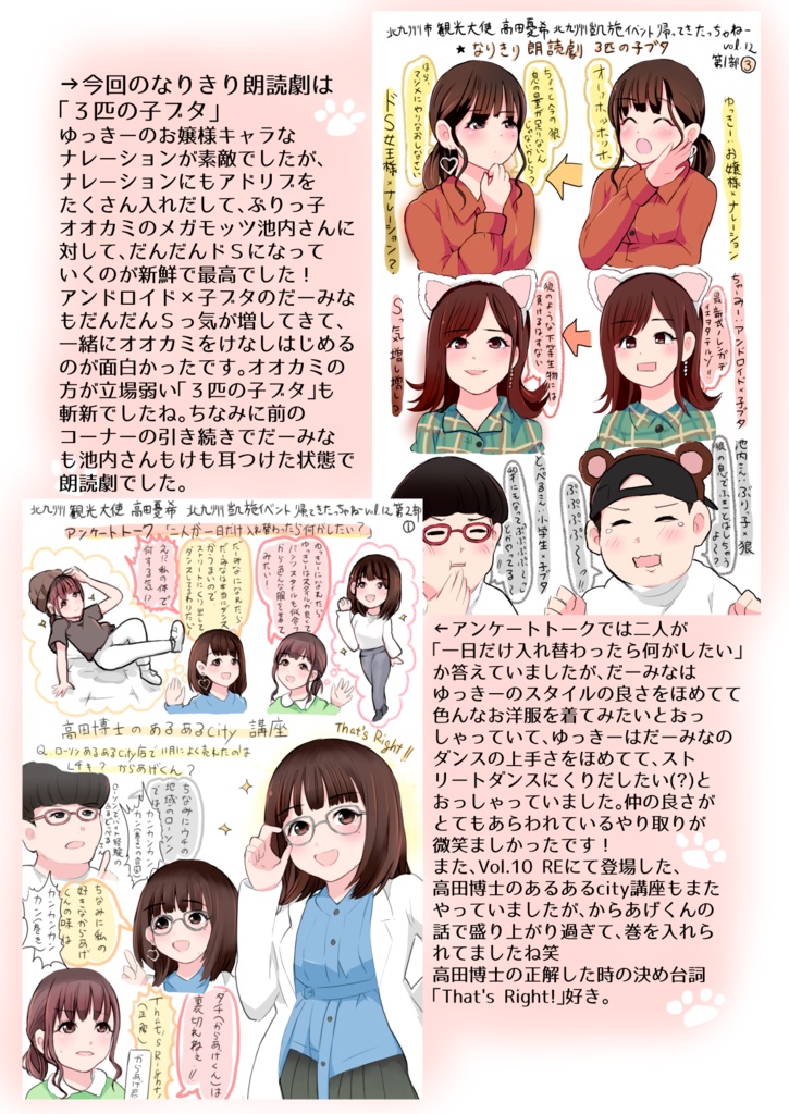 帰ってきたっちゃねー!memories