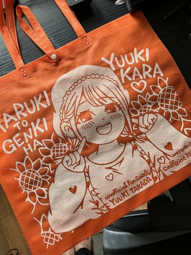 やる気元気ゆうきのおりたたみエコバッグ