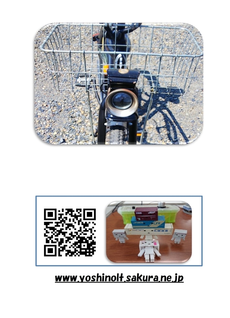 ヨシノローテック技報 Vol.9 78Kマイコン工作