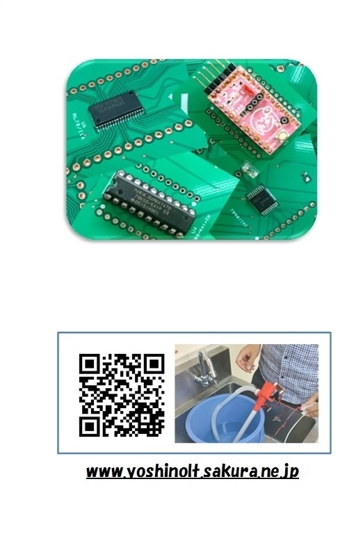 ヨシノローテック技報 78Kマイコン工作 Vol.7