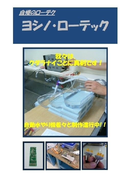 ヨシノローテック技報 78K マイコン入門 Vol.2