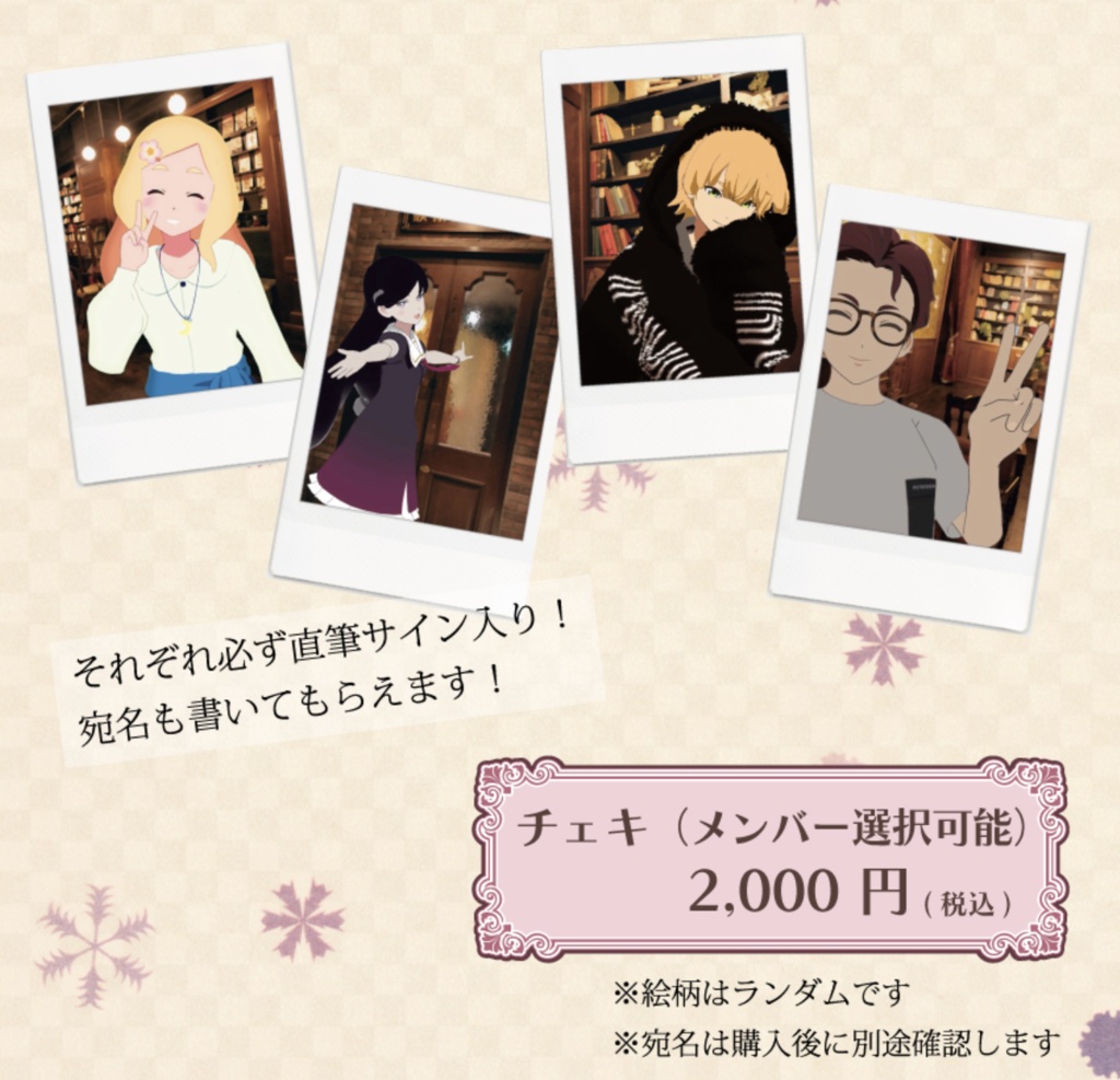 「めぐみーてぃんぐ！in秋葉原和堂 vol.2」チェキ