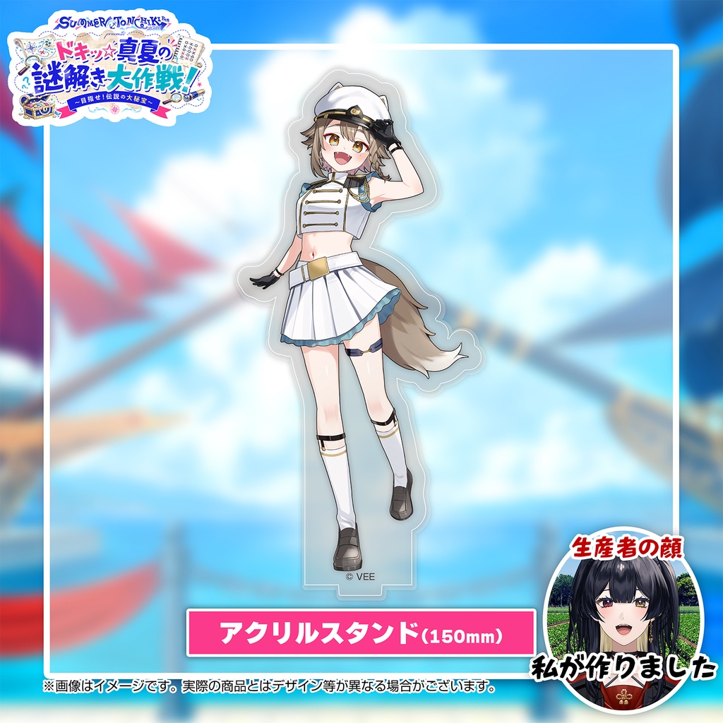 【グッズ後日販売】SUMMER TONCHIKI Fes 2026 presents ドキッ☆真夏の謎解き大作戦!~目指せ!伝説の大秘宝~
