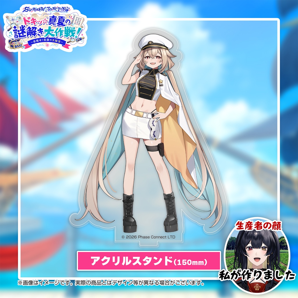 【グッズ後日販売】SUMMER TONCHIKI Fes 2026 presents ドキッ☆真夏の謎解き大作戦!~目指せ!伝説の大秘宝~