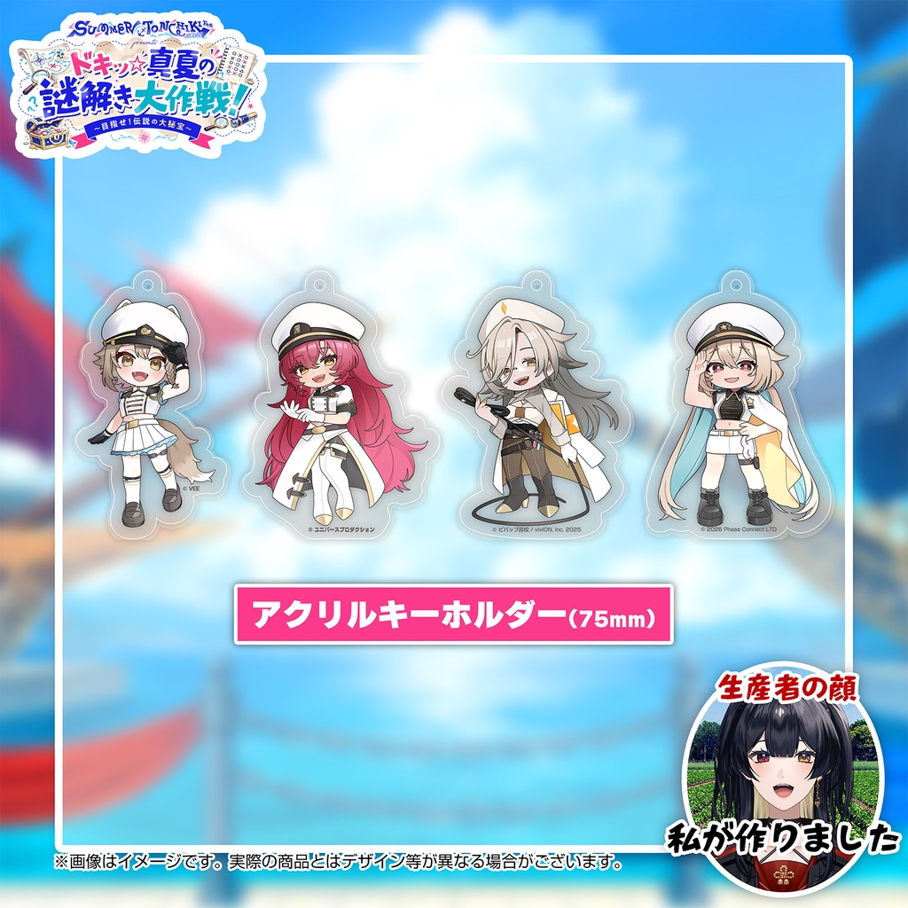 【グッズ後日販売】SUMMER TONCHIKI Fes 2026 presents ドキッ☆真夏の謎解き大作戦!~目指せ!伝説の大秘宝~