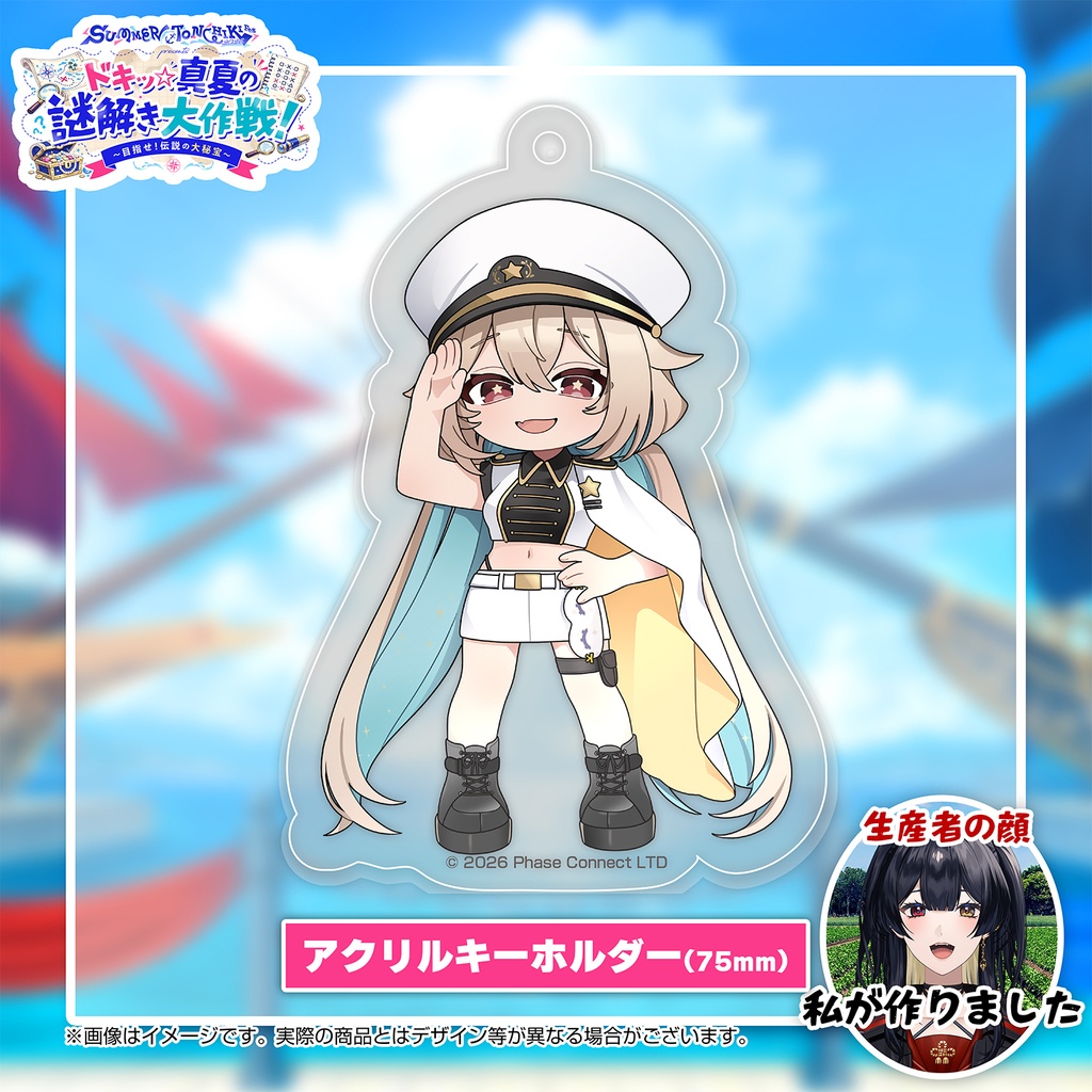 【グッズ後日販売】SUMMER TONCHIKI Fes 2026 presents ドキッ☆真夏の謎解き大作戦!~目指せ!伝説の大秘宝~