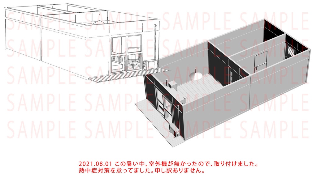 寮の部屋20210801更新