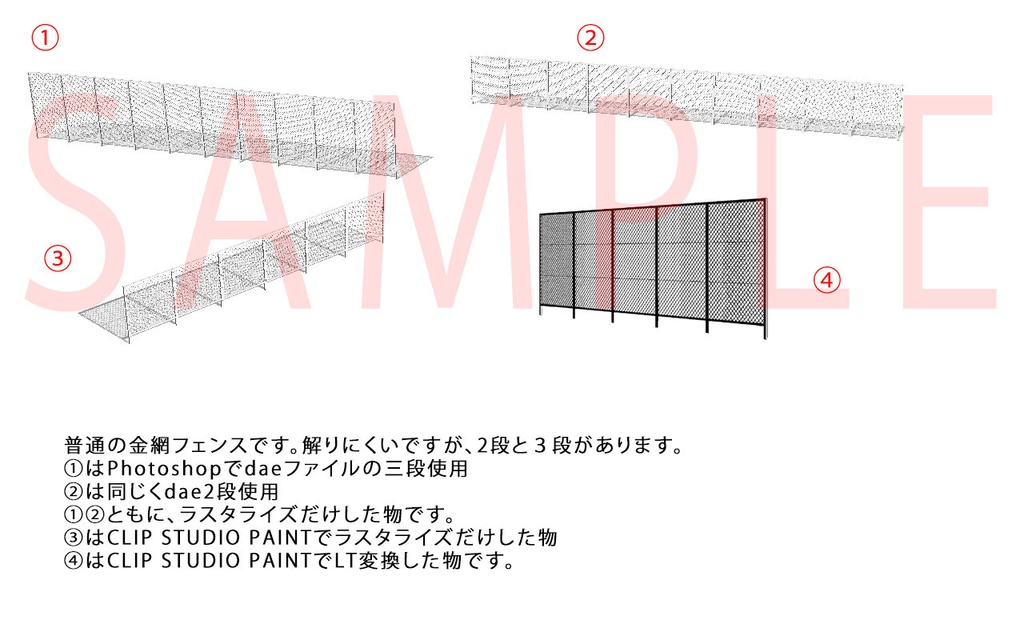 フェンス金網２種類 高い 低い 更新 Sas2nd Booth