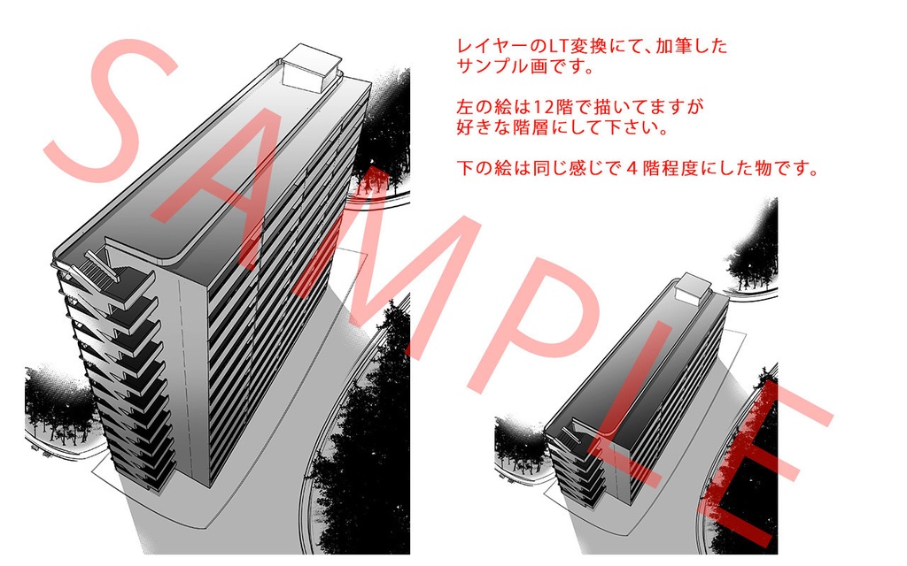 1~12階迄の階層に変更出来るマンション