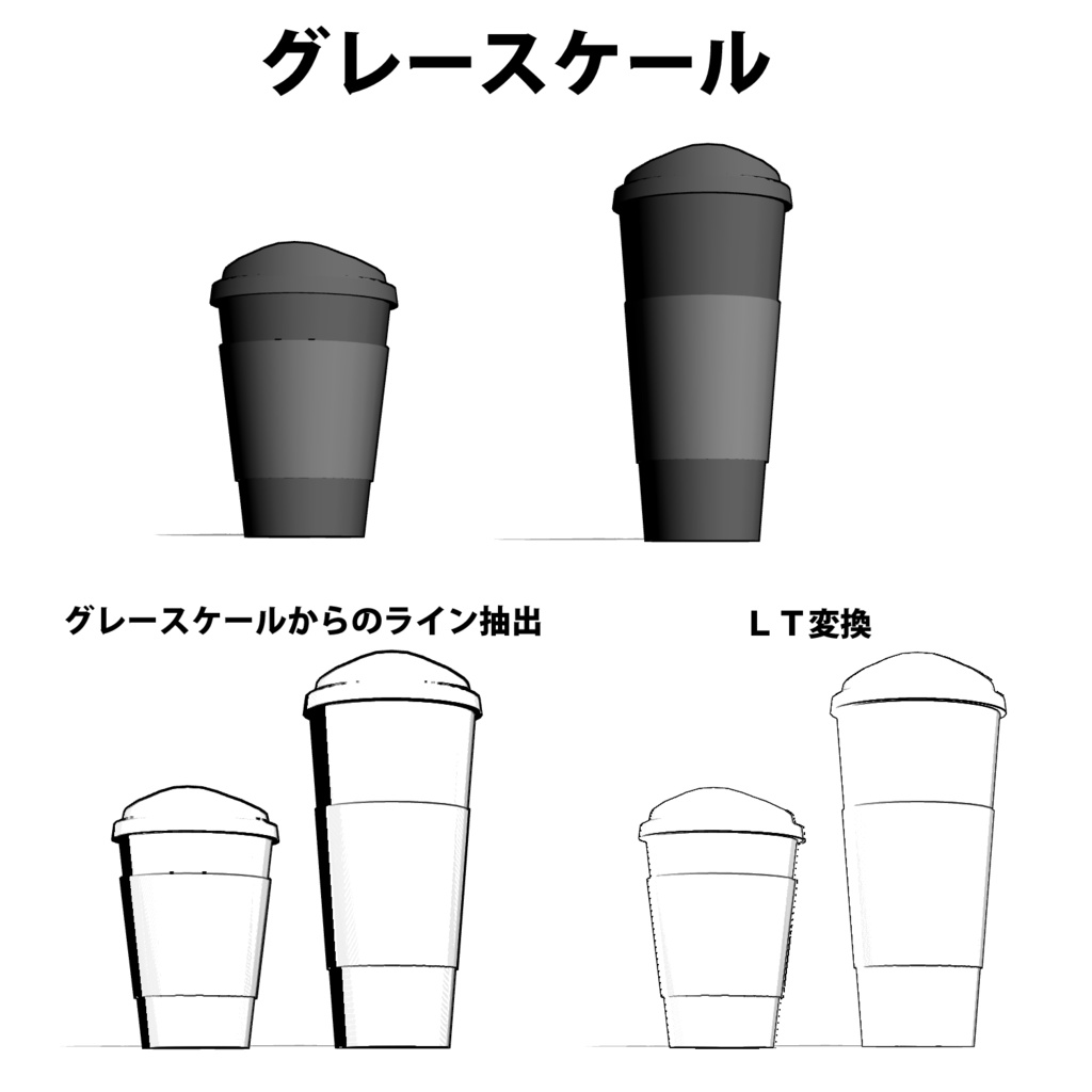 コンビニコーヒーカップ