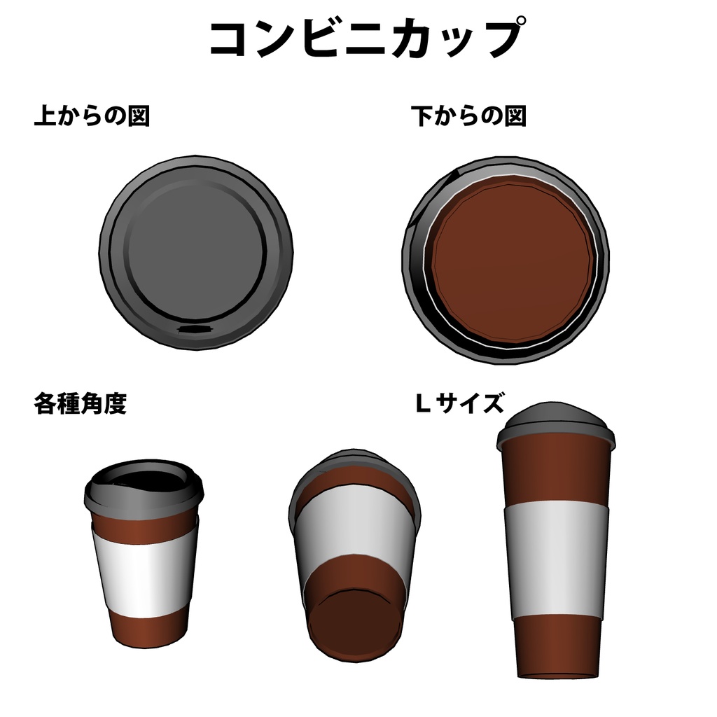 コンビニコーヒーカップ