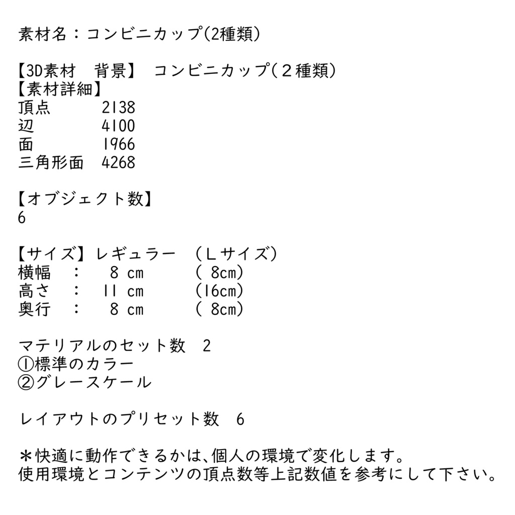 コンビニコーヒーカップ