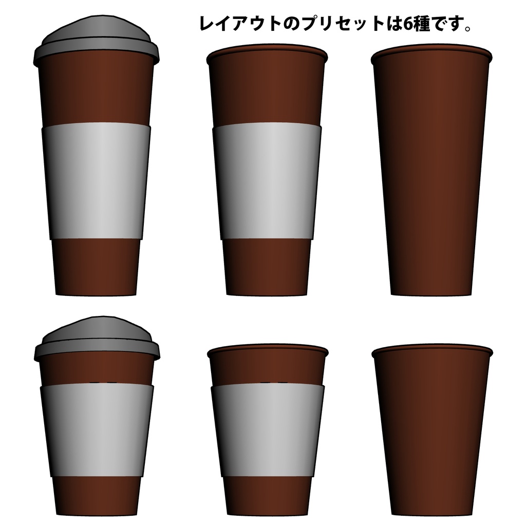 コンビニコーヒーカップ