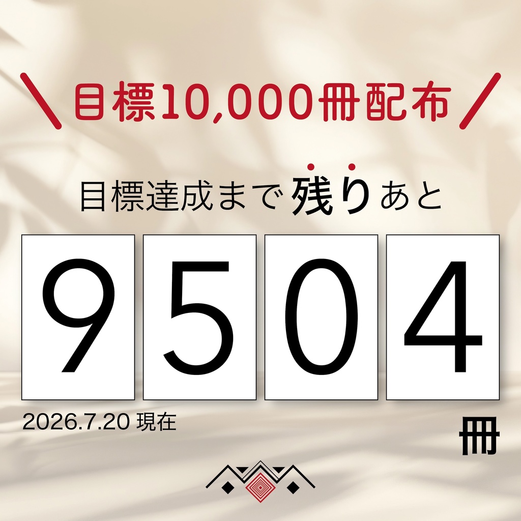 ボクは、ここに、いるよ。