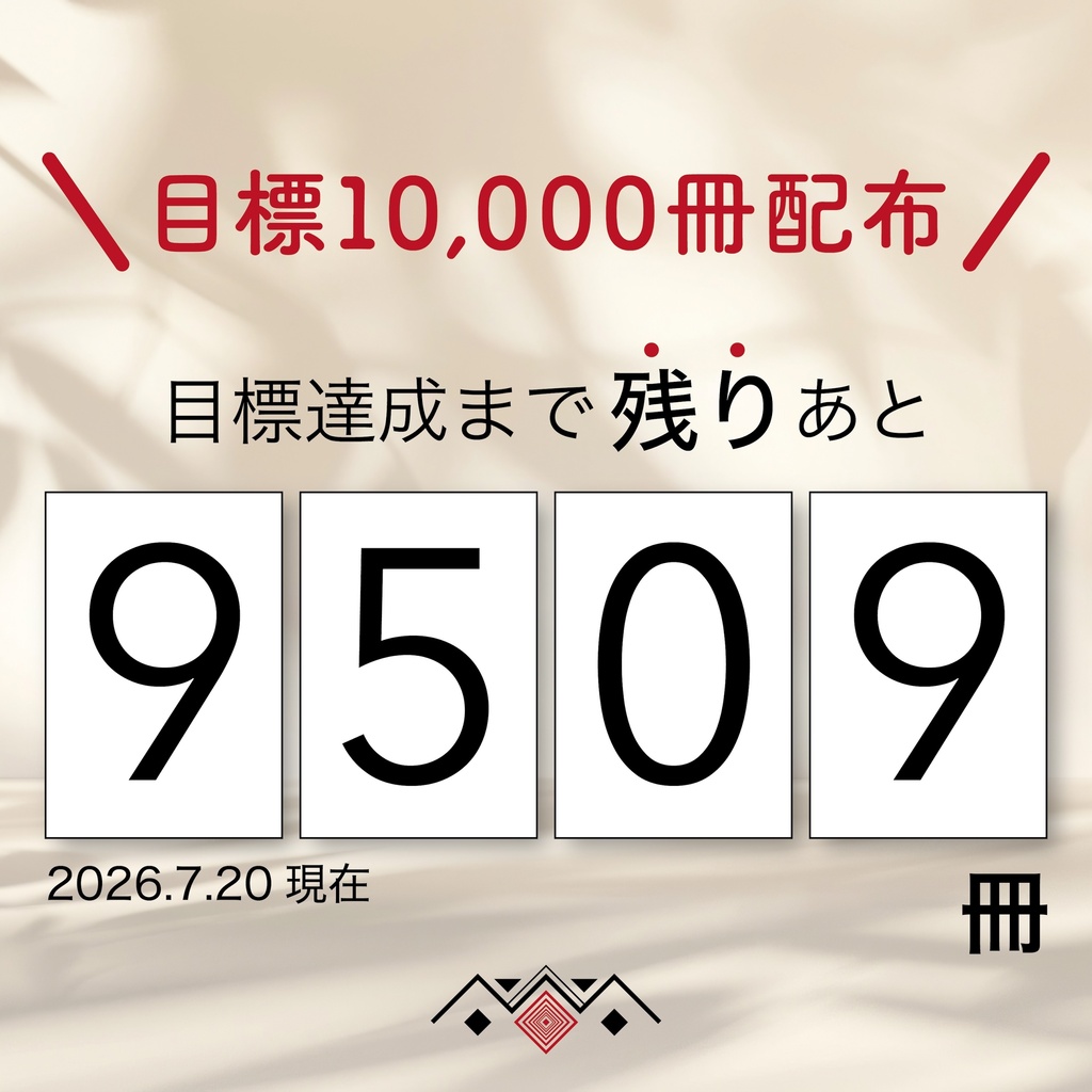 ボクは、ここに、いるよ。