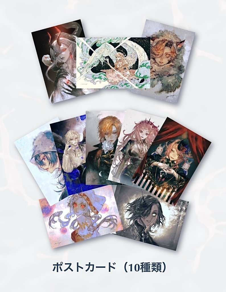 ポストカードセット（10種類）