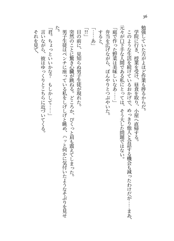 魔法学院の彼と彼女