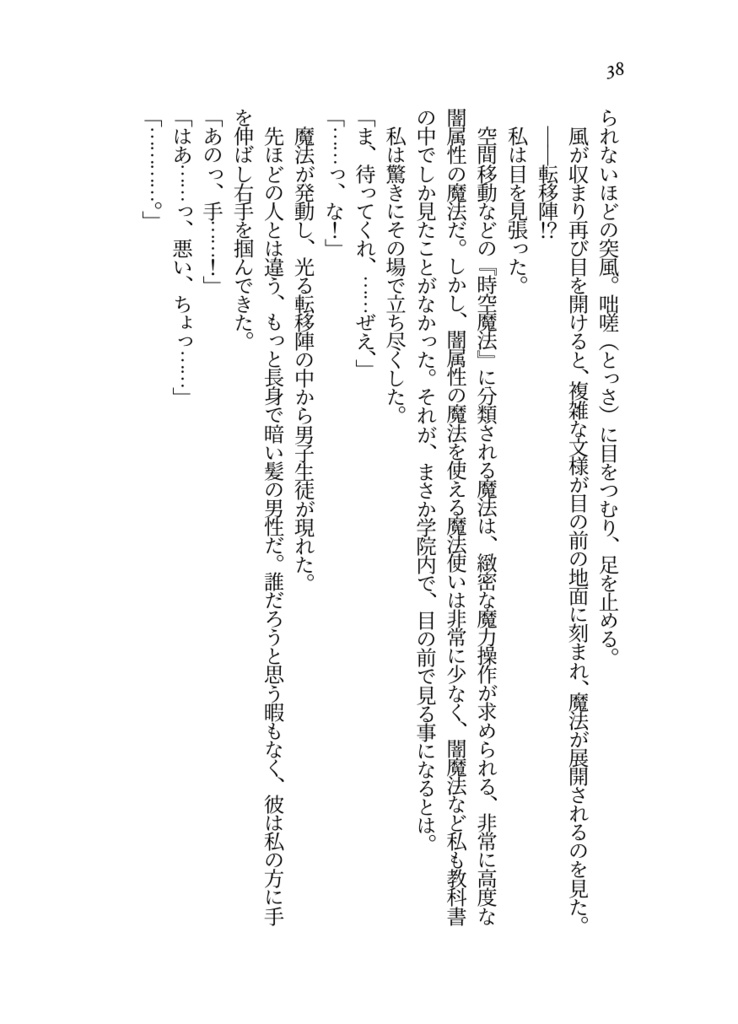 魔法学院の彼と彼女