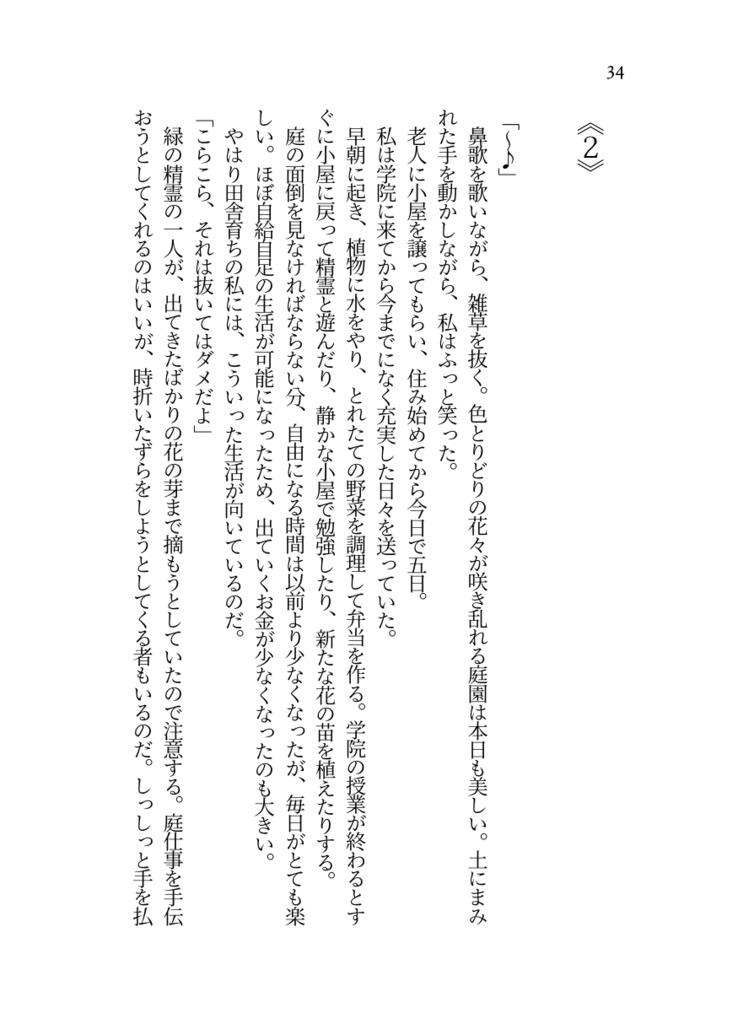 魔法学院の彼と彼女