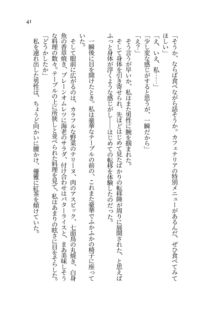 魔法学院の彼と彼女
