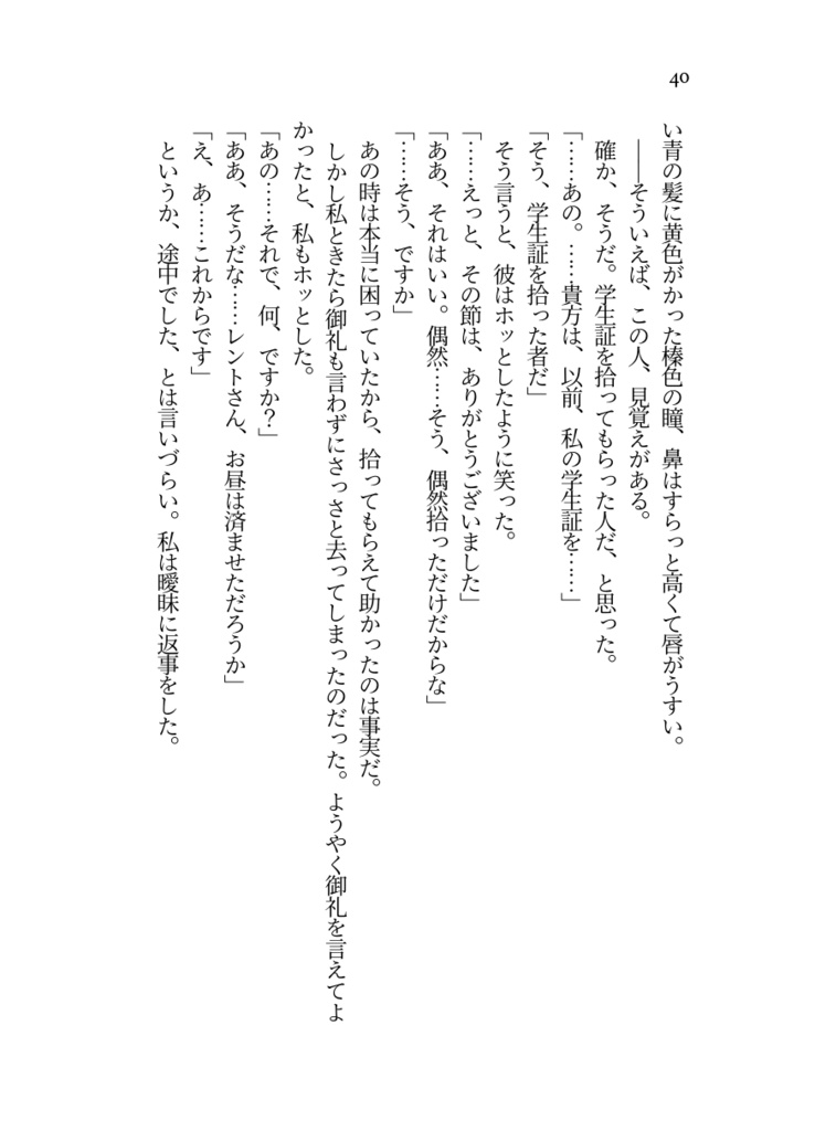 魔法学院の彼と彼女
