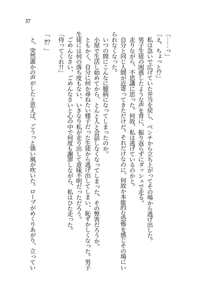 魔法学院の彼と彼女
