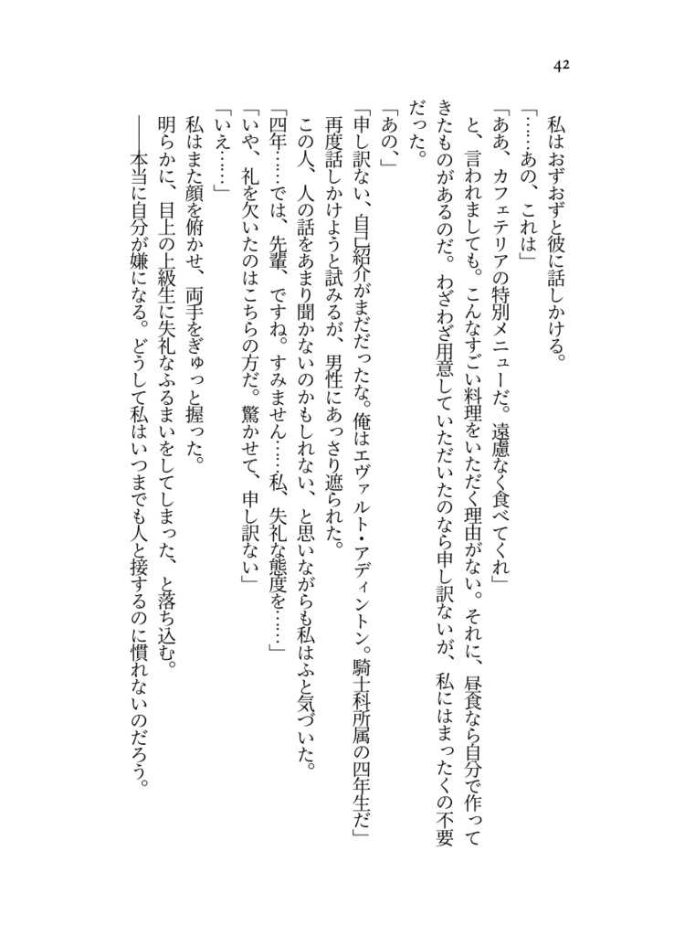 魔法学院の彼と彼女