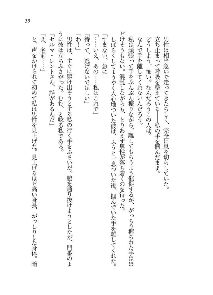 魔法学院の彼と彼女