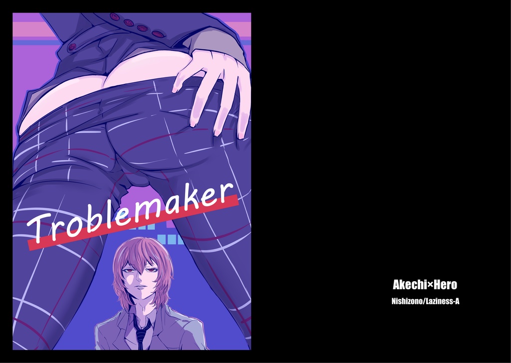 troublemaker