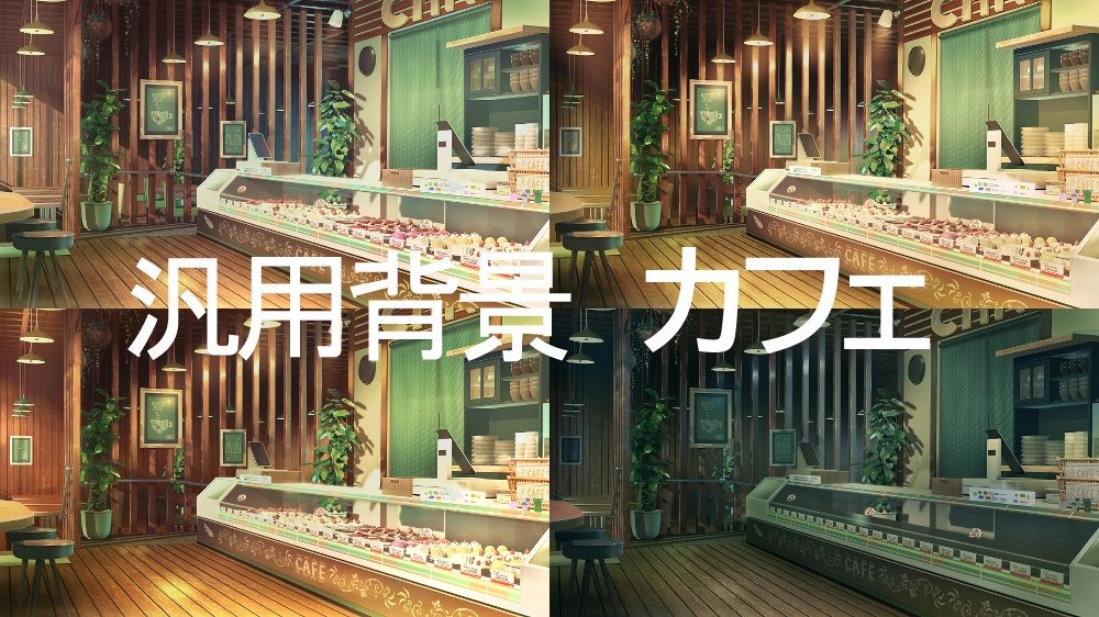 背景素材　カフェ