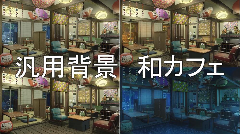 背景素材　和カフェ