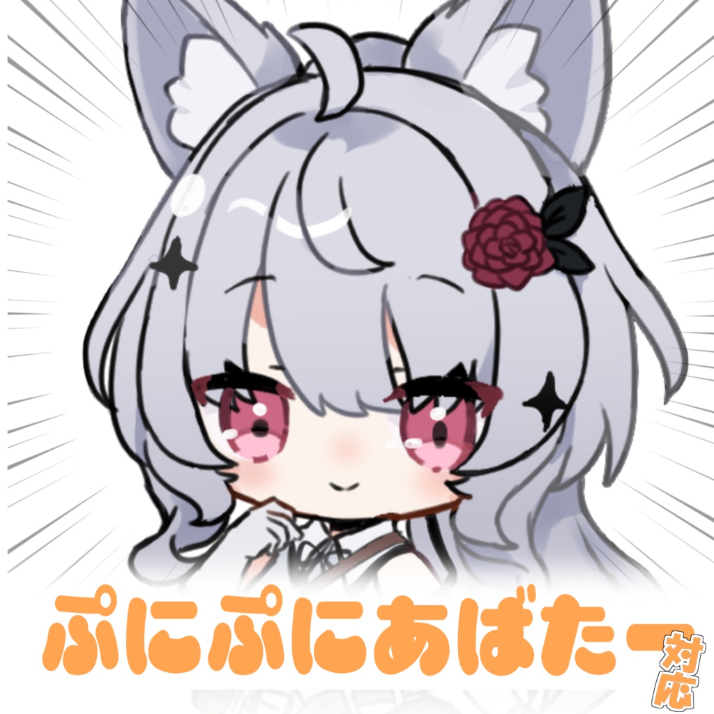 【無料】ぷにぷにシアンちゃん【#ぷにぷにあばたー】【#ぷにシアン】
