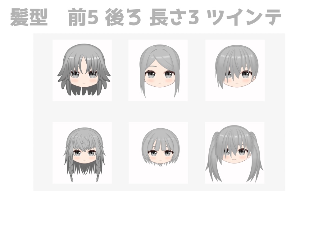 【VTS用】カスタムミニキャラTypeA【Live2Dモデル】