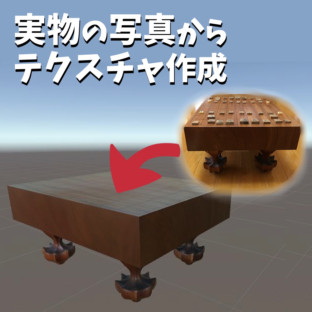 将棋盤 3Dモデル & ローポリ将棋盤