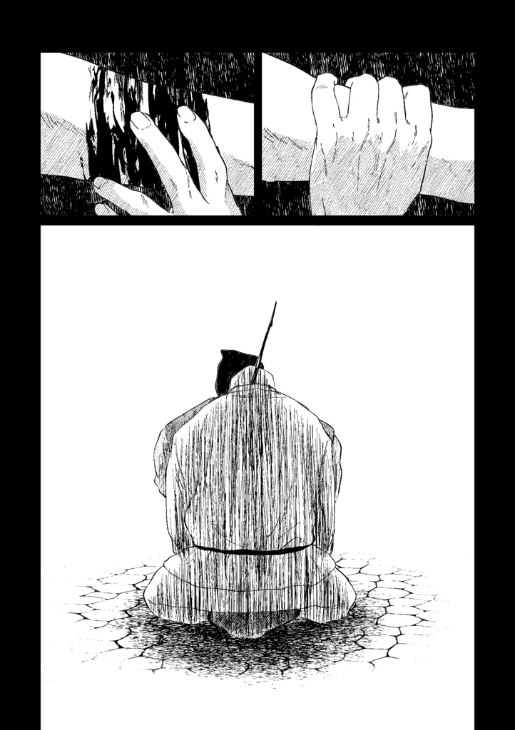 終わりの先をあなたと