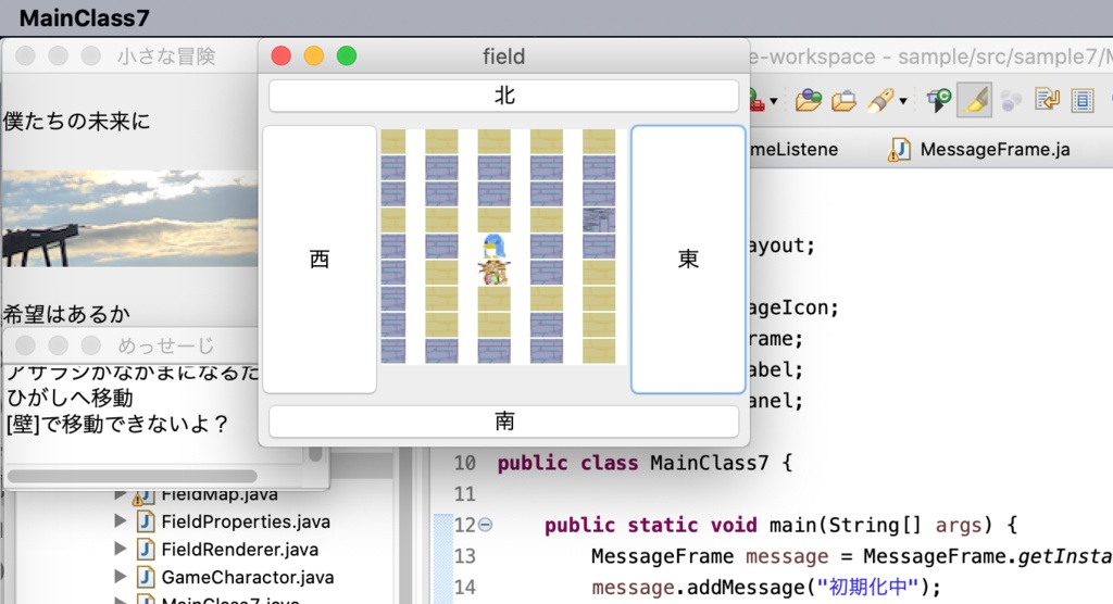 自作RPG「ちいさな冒険」